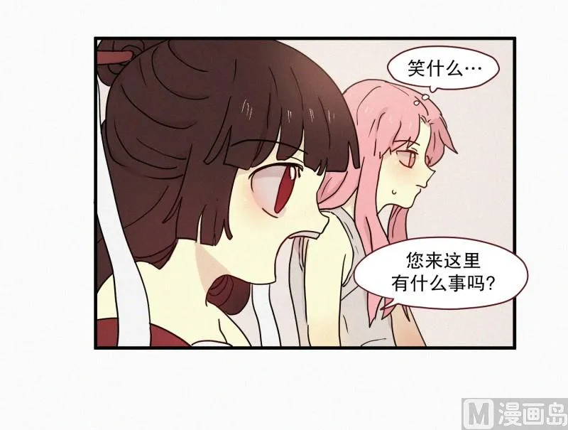 73.猪妖 第18页