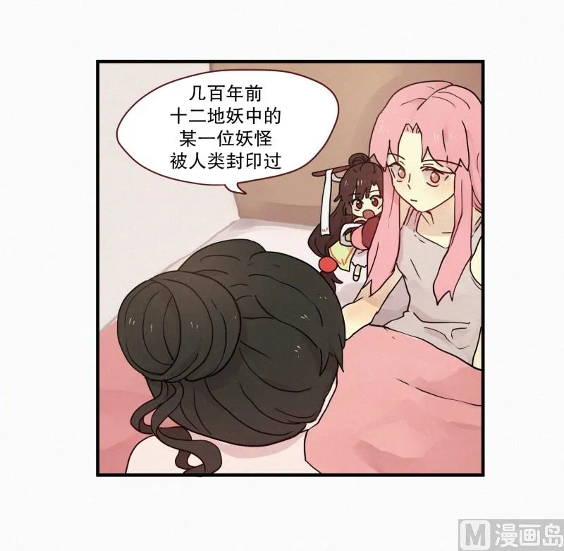73.猪妖 第23页