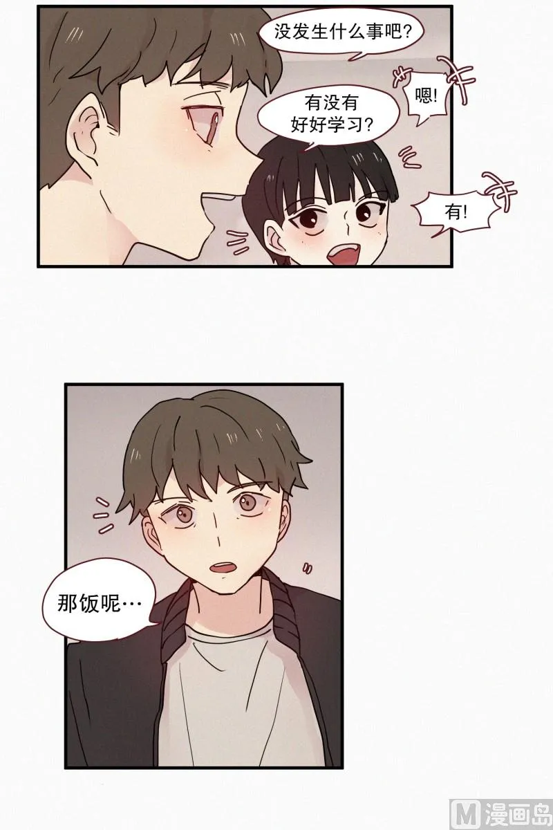 75.雨季 第4页