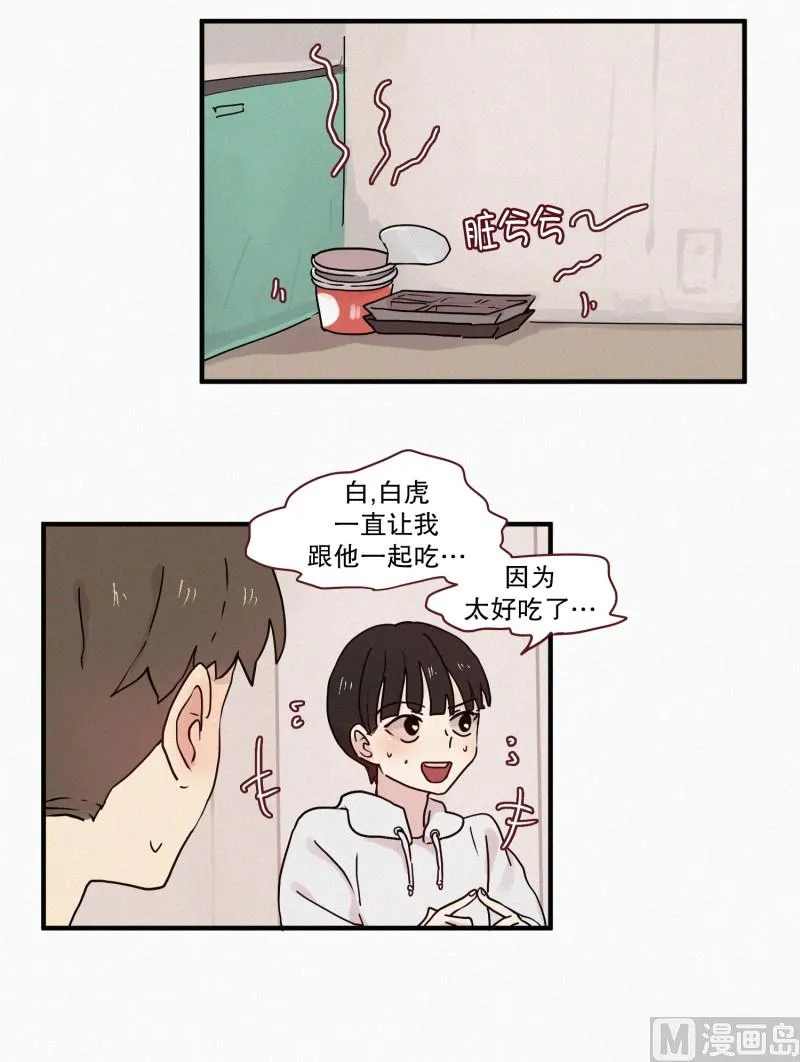 75.雨季 第5页