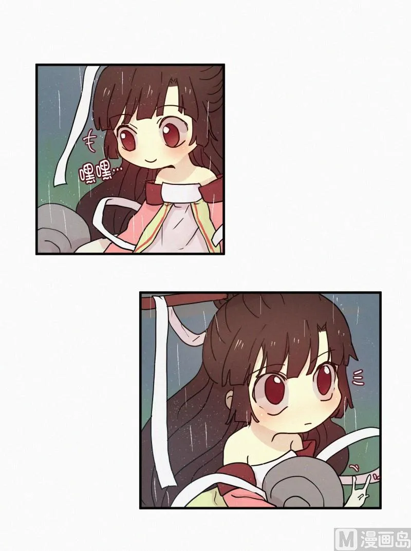 75.雨季 第12页