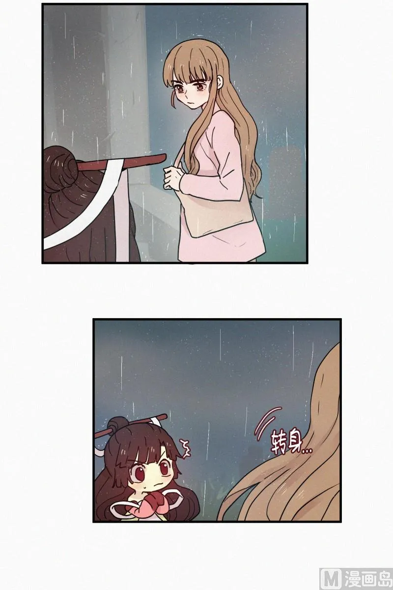 75.雨季 第16页