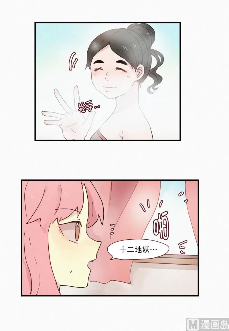 74.安眠药 第7页