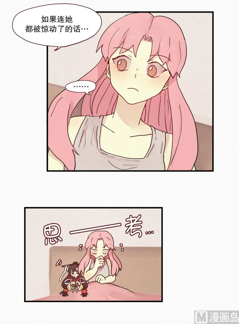 74.安眠药 第10页