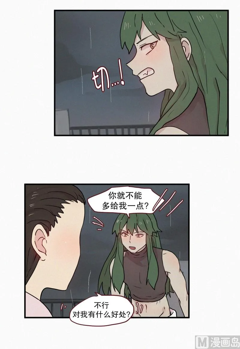 77.利用价值 第8页
