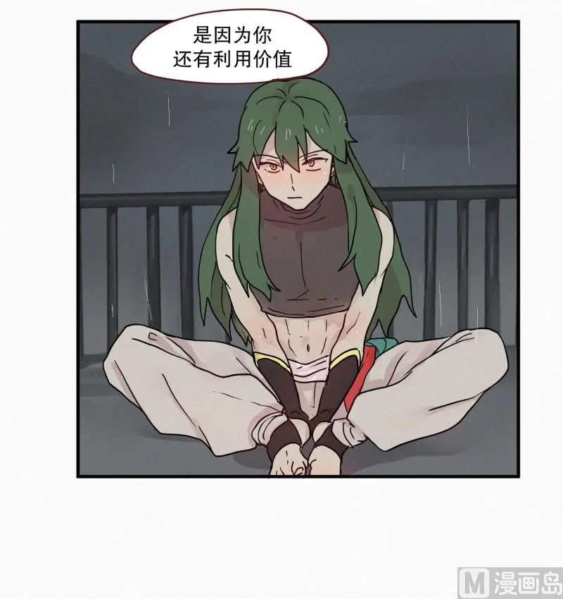 77.利用价值 第10页