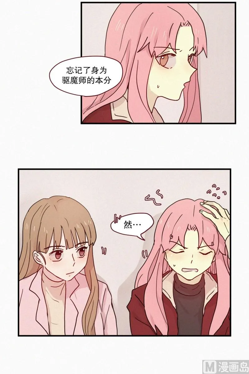 78.碍事的人 第3页