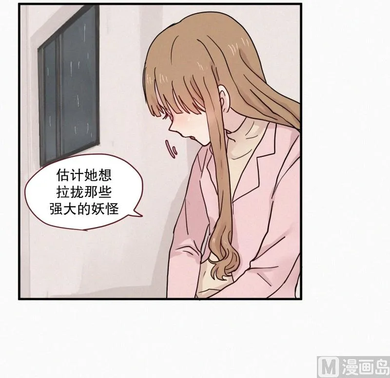 78.碍事的人 第5页
