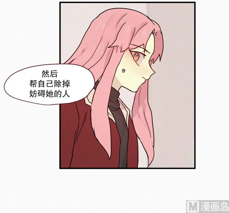 78.碍事的人 第6页