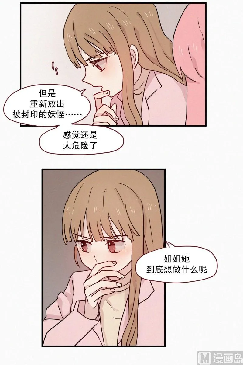 78.碍事的人 第7页