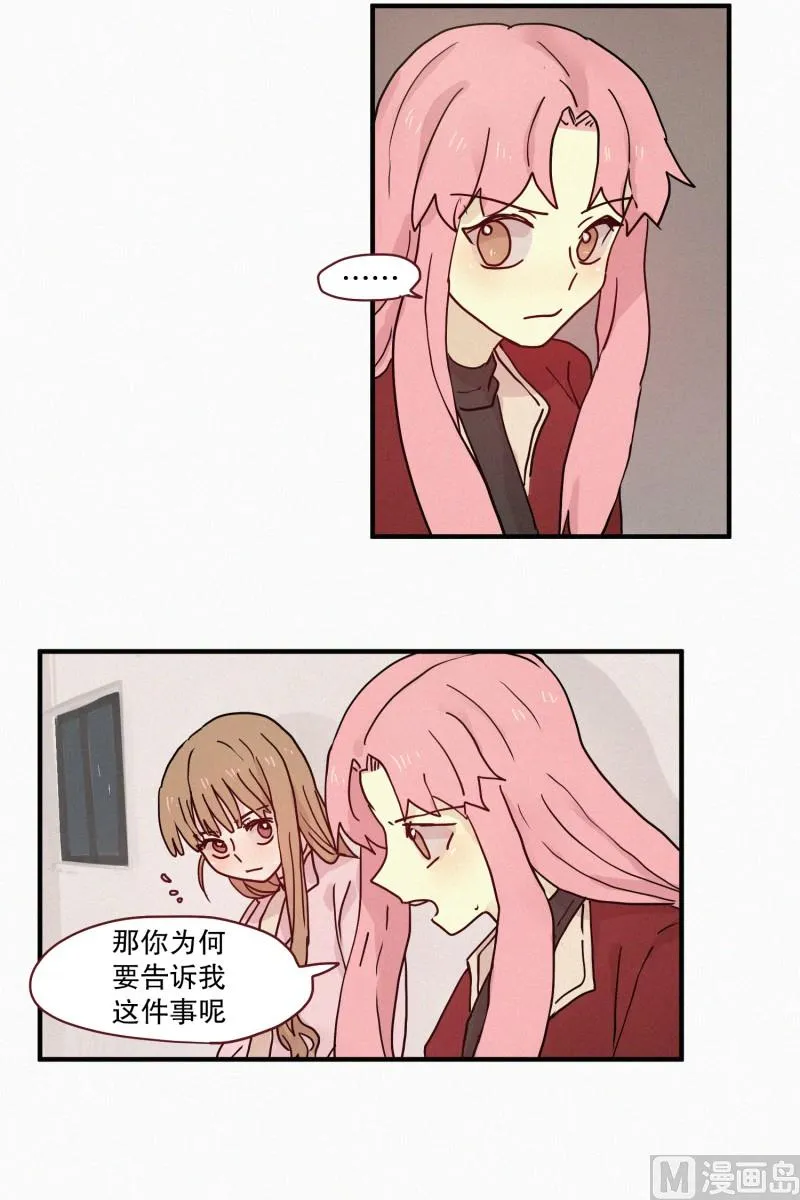 78.碍事的人 第8页