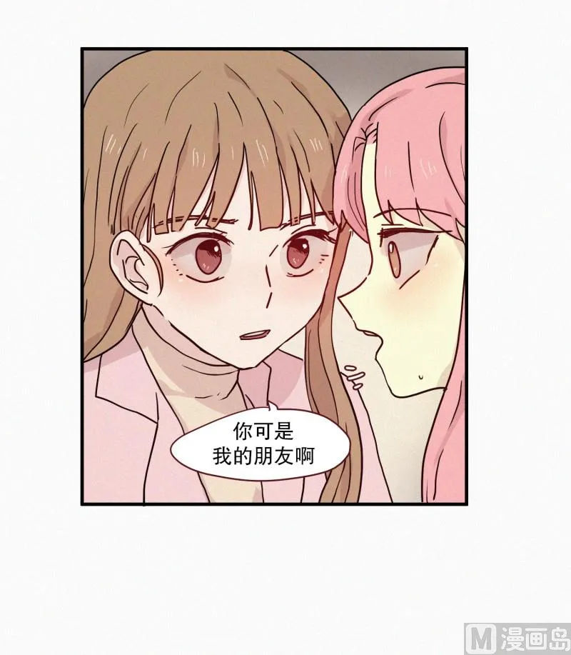 78.碍事的人 第10页