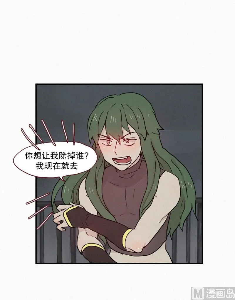 78.碍事的人 第13页