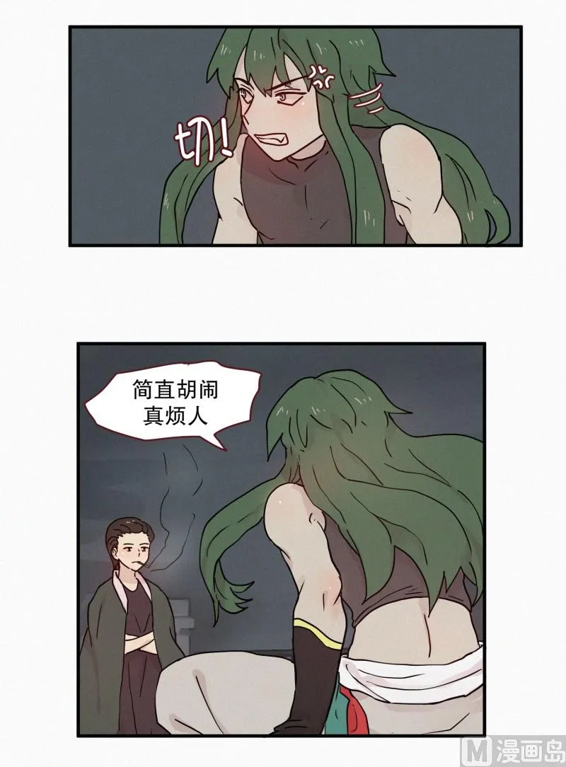78.碍事的人 第15页