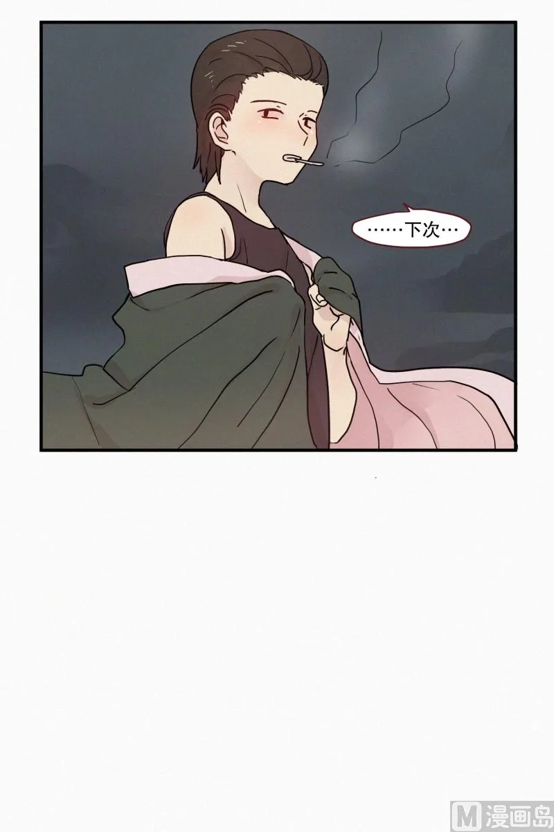 78.碍事的人 第17页
