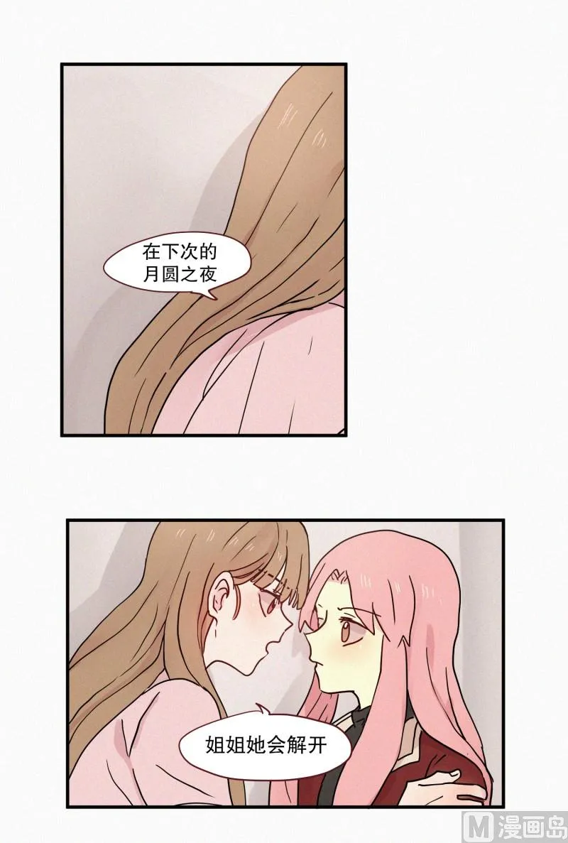 78.碍事的人 第18页