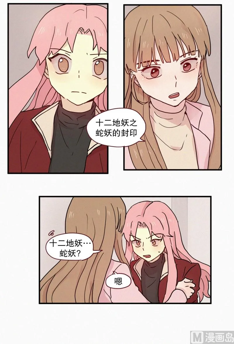 78.碍事的人 第19页