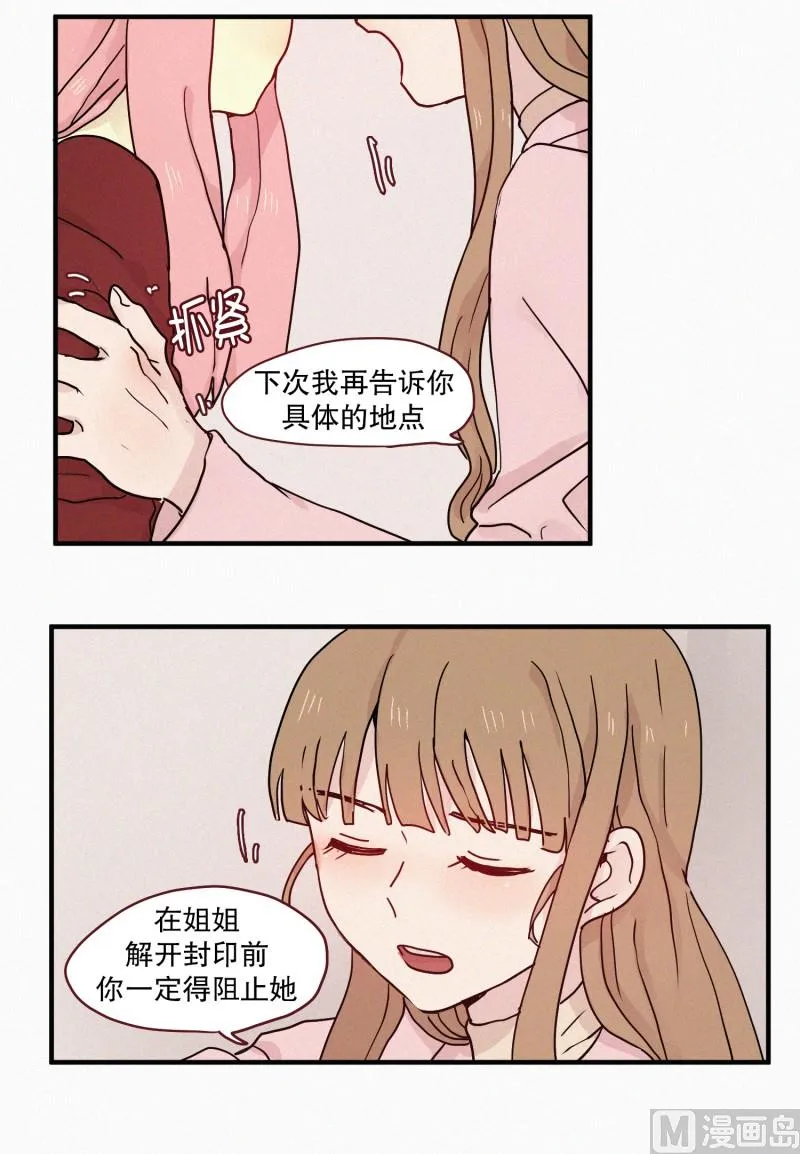 78.碍事的人 第20页