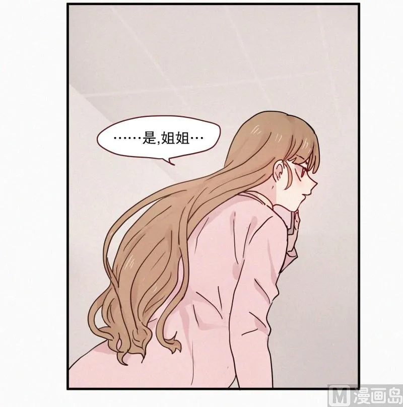 78.碍事的人 第24页