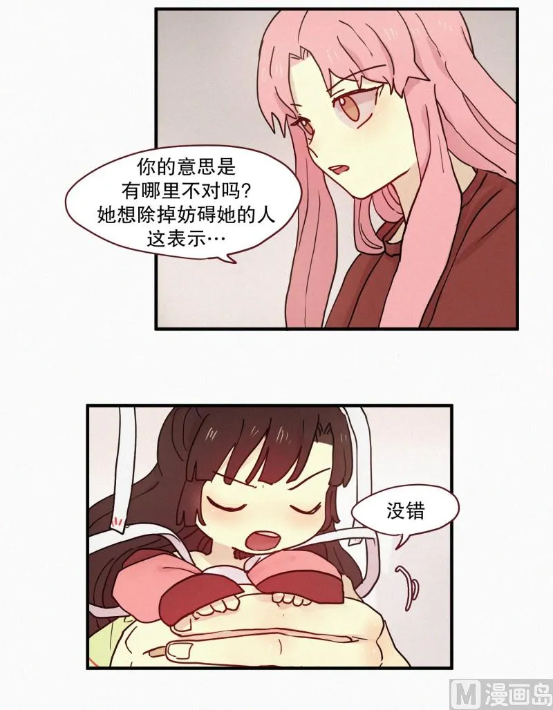 80.讨厌蛇 第2页