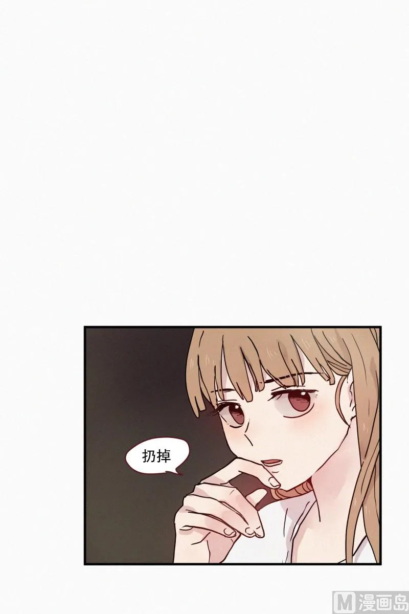 80.讨厌蛇 第6页