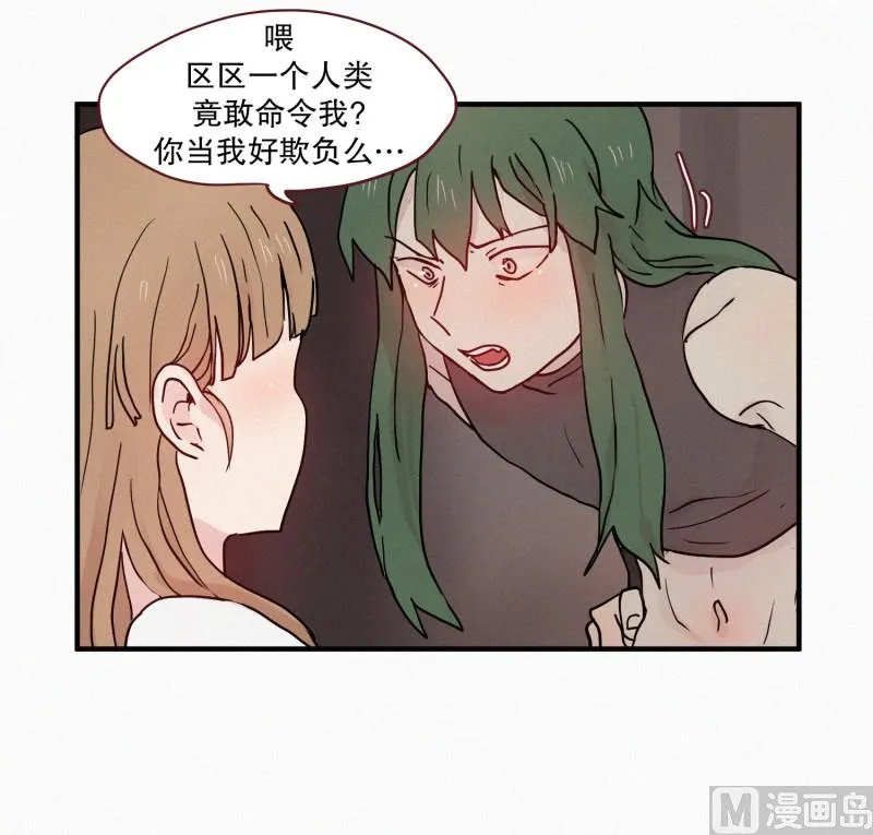 80.讨厌蛇 第9页