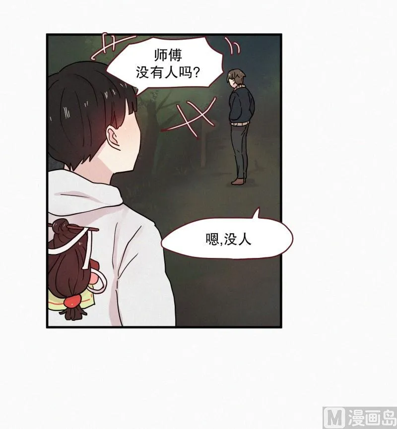 82.拖延时间 第2页