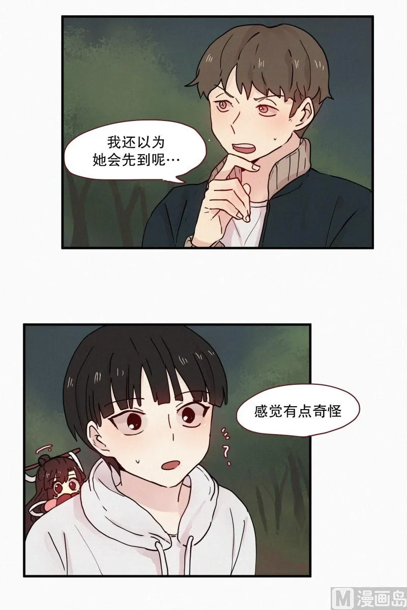 82.拖延时间 第3页