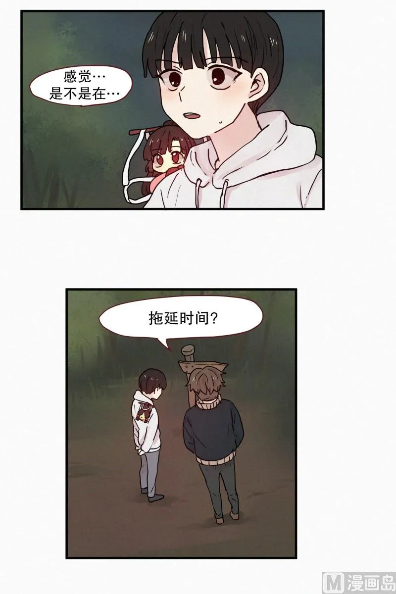82.拖延时间 第5页