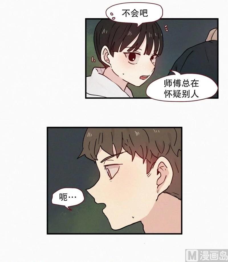 82.拖延时间 第6页