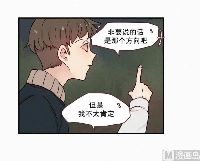 82.拖延时间 第9页