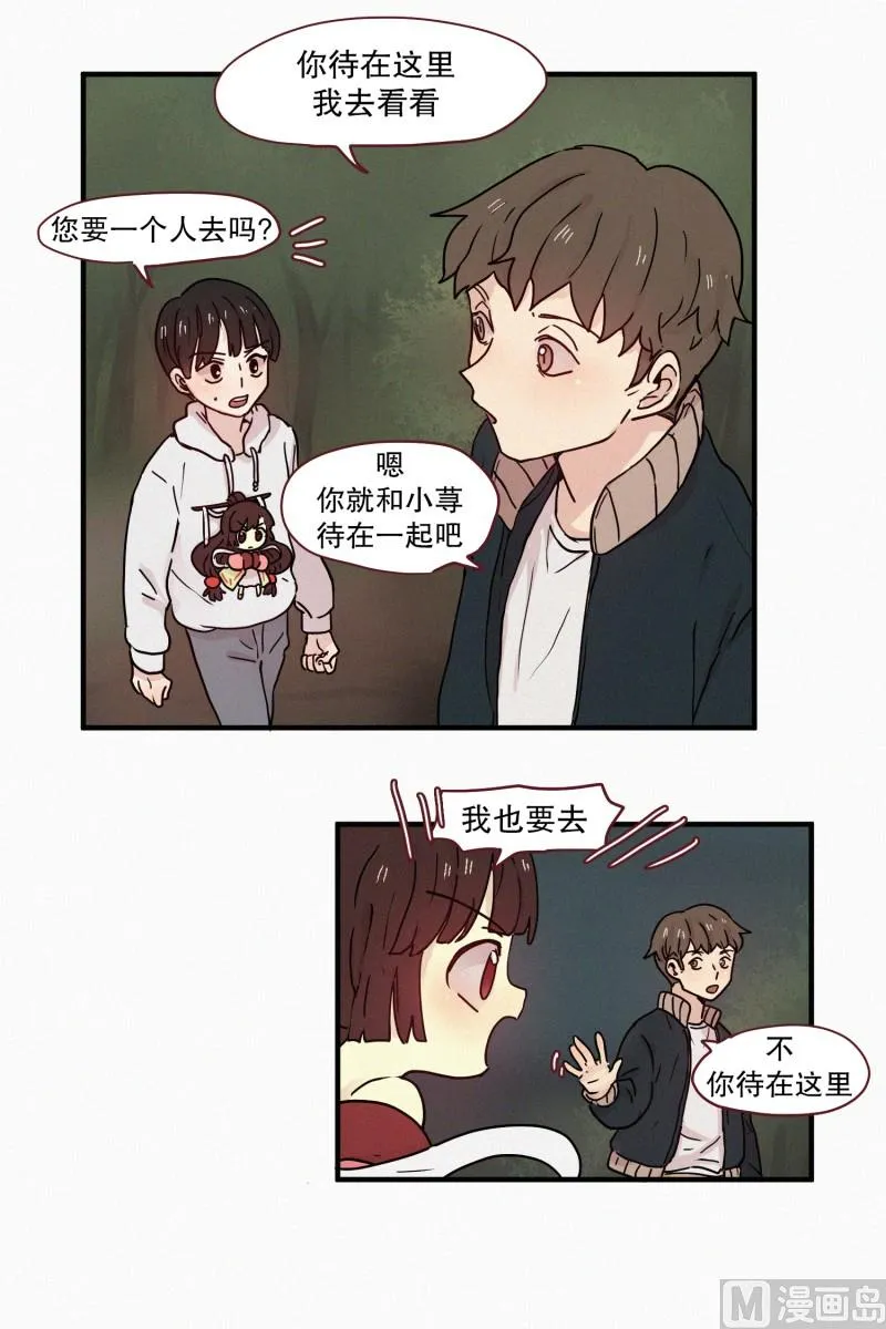 82.拖延时间 第10页