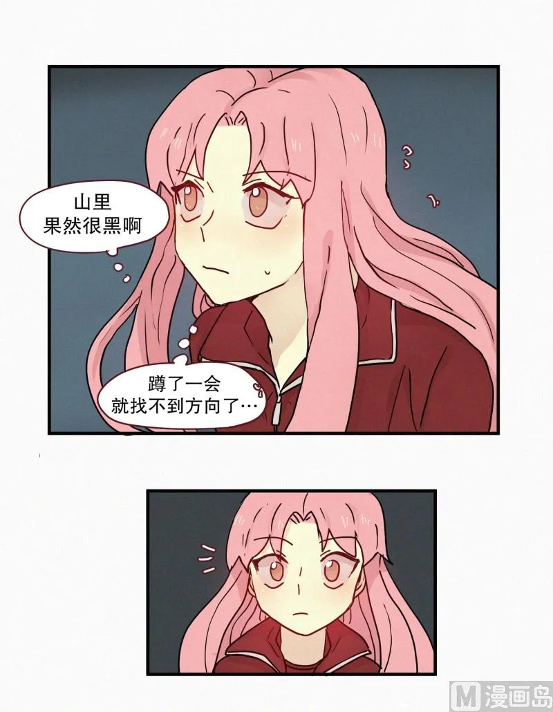 82.拖延时间 第13页