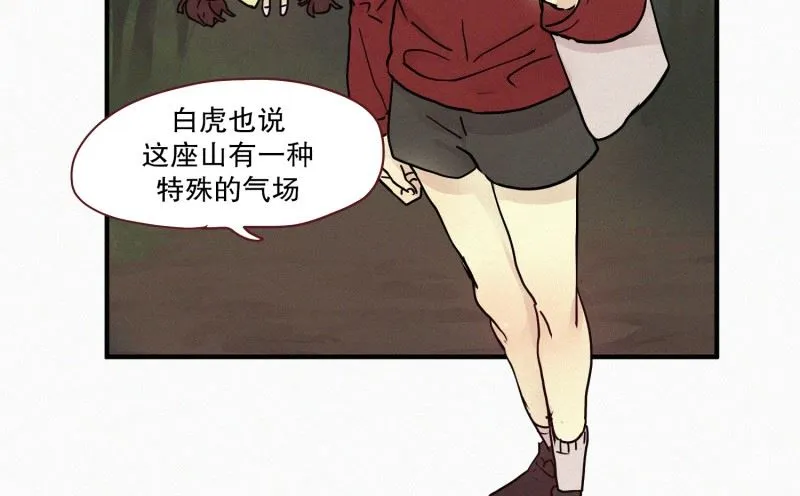 81.半山腰 第4页