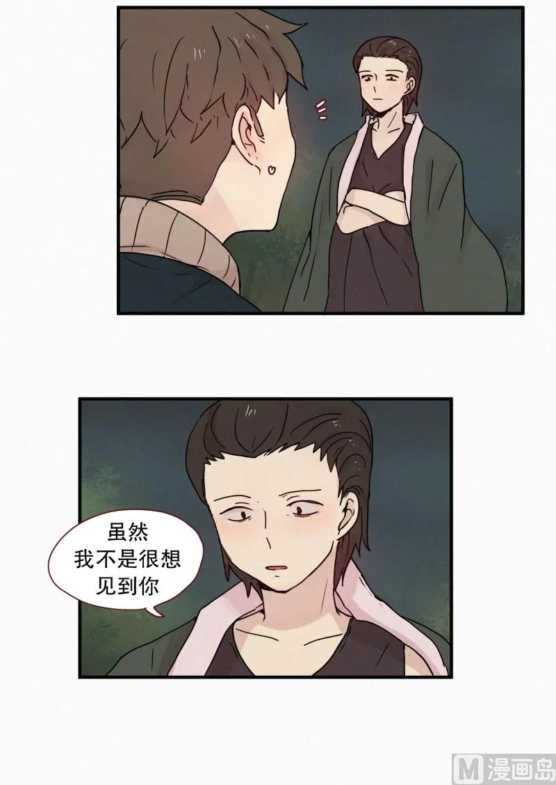 83.毒蛇(01) 第6页