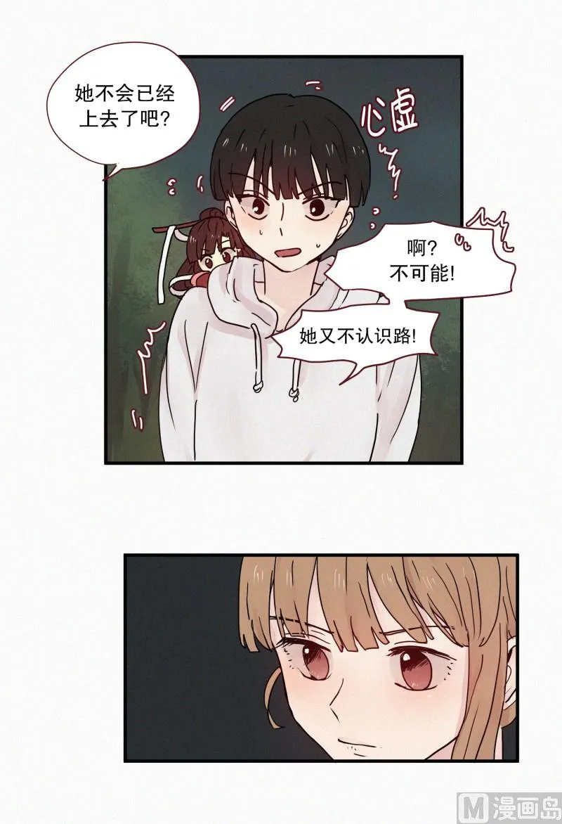 84.毒蛇(02) 第4页