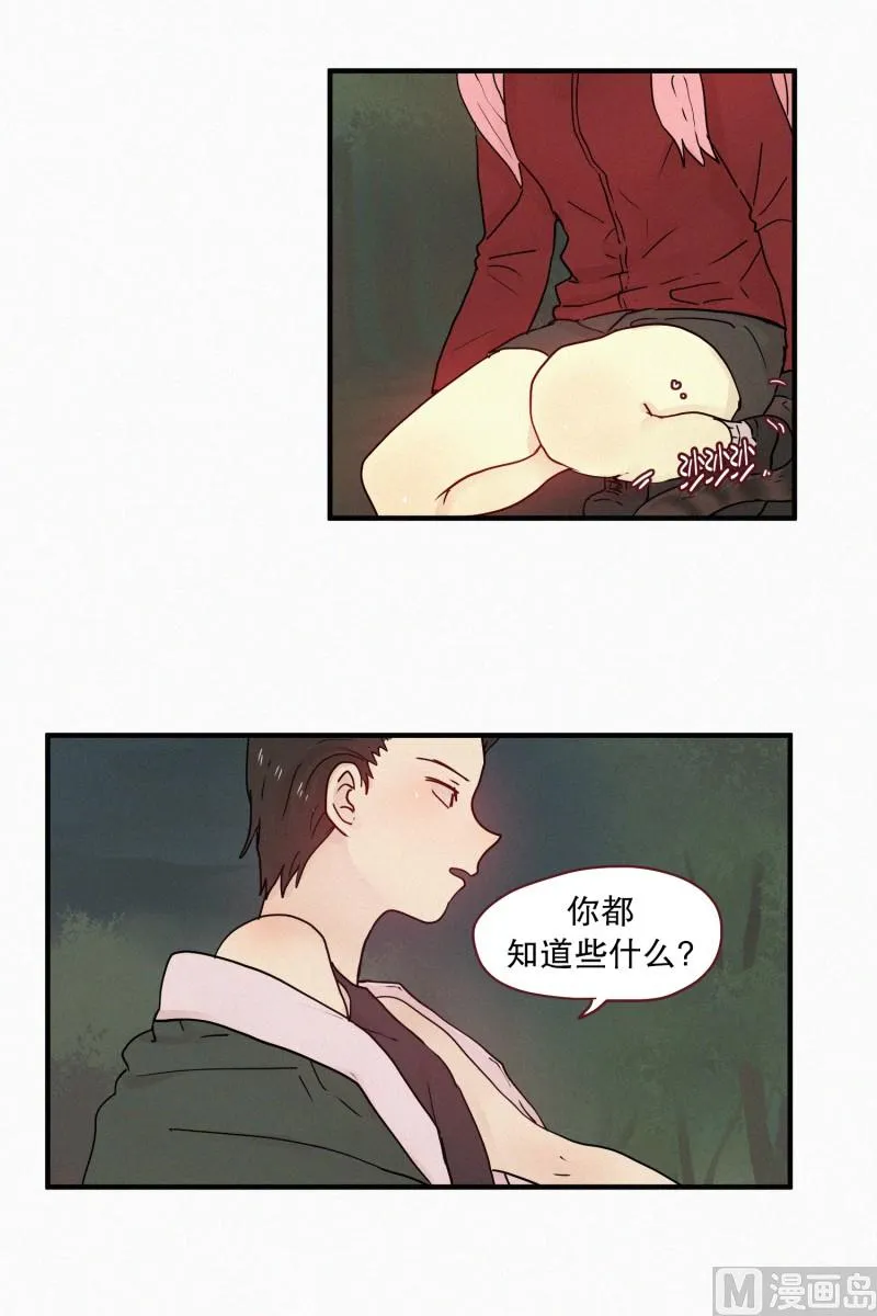 85.汇合 第7页