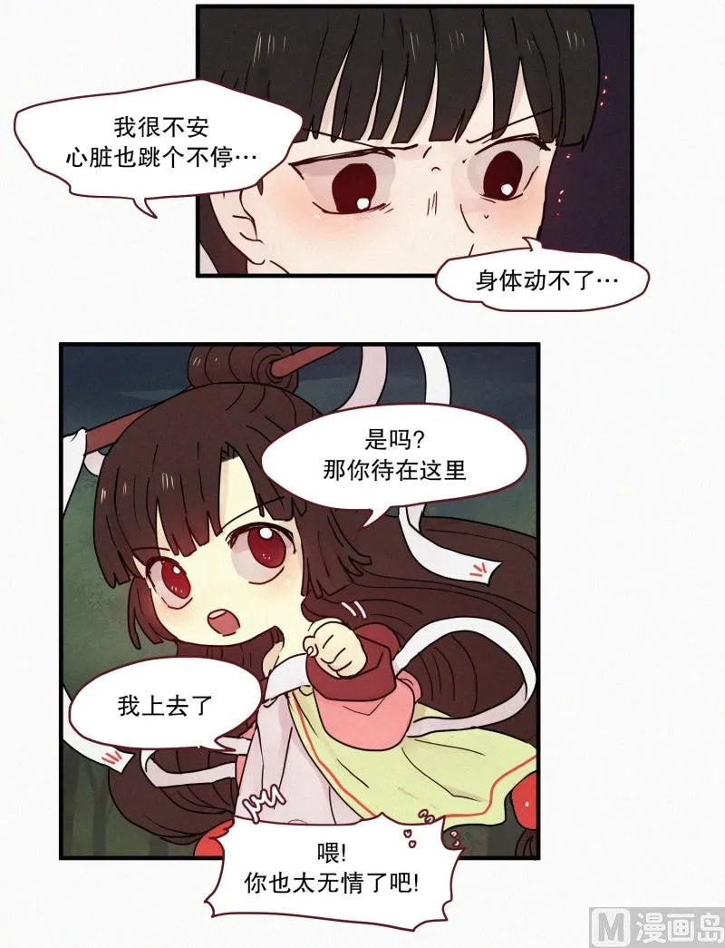 85.汇合 第14页