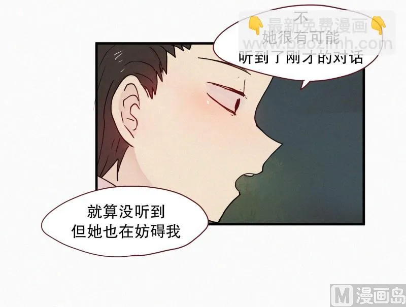 85.汇合 第20页