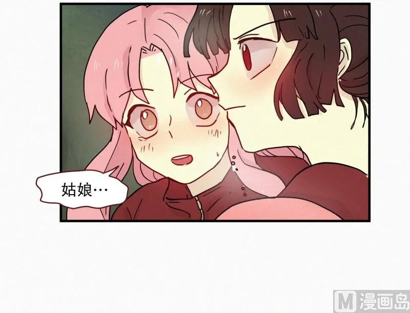 86.妖力差距 第2页