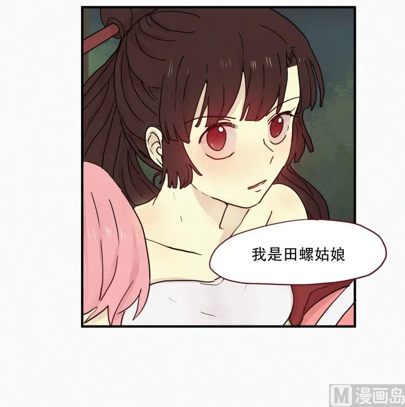 86.妖力差距 第6页