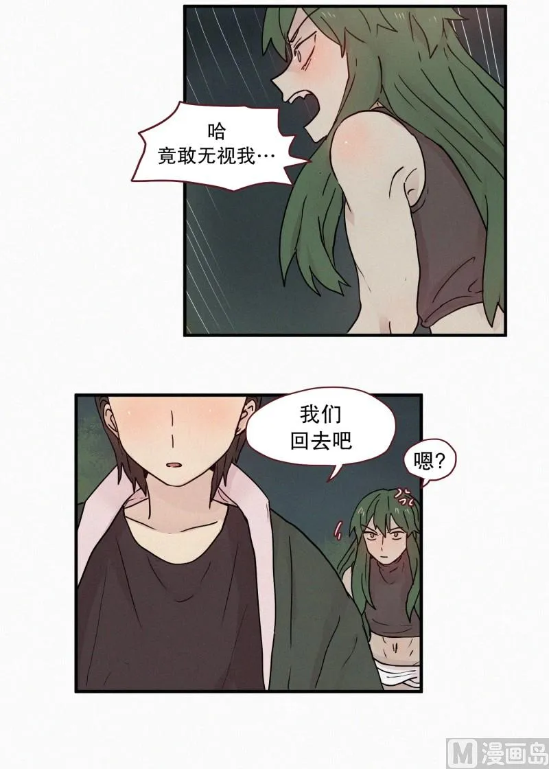 86.妖力差距 第11页