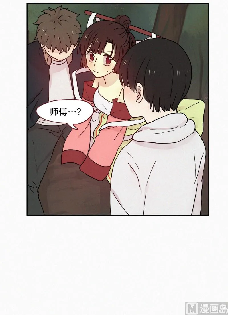 86.妖力差距 第17页