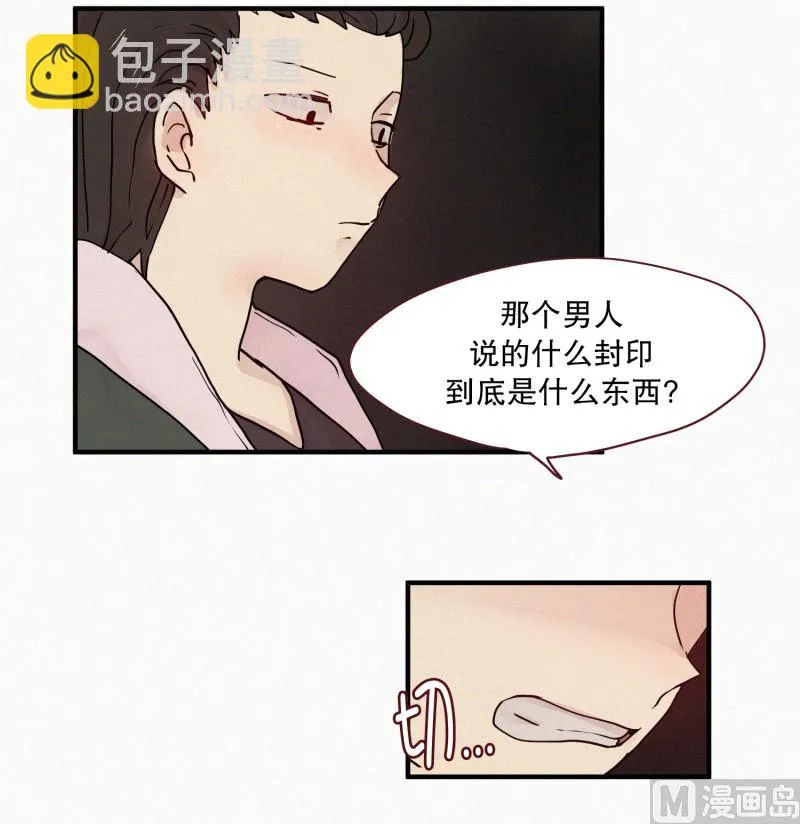 87.朋友？ 第19页