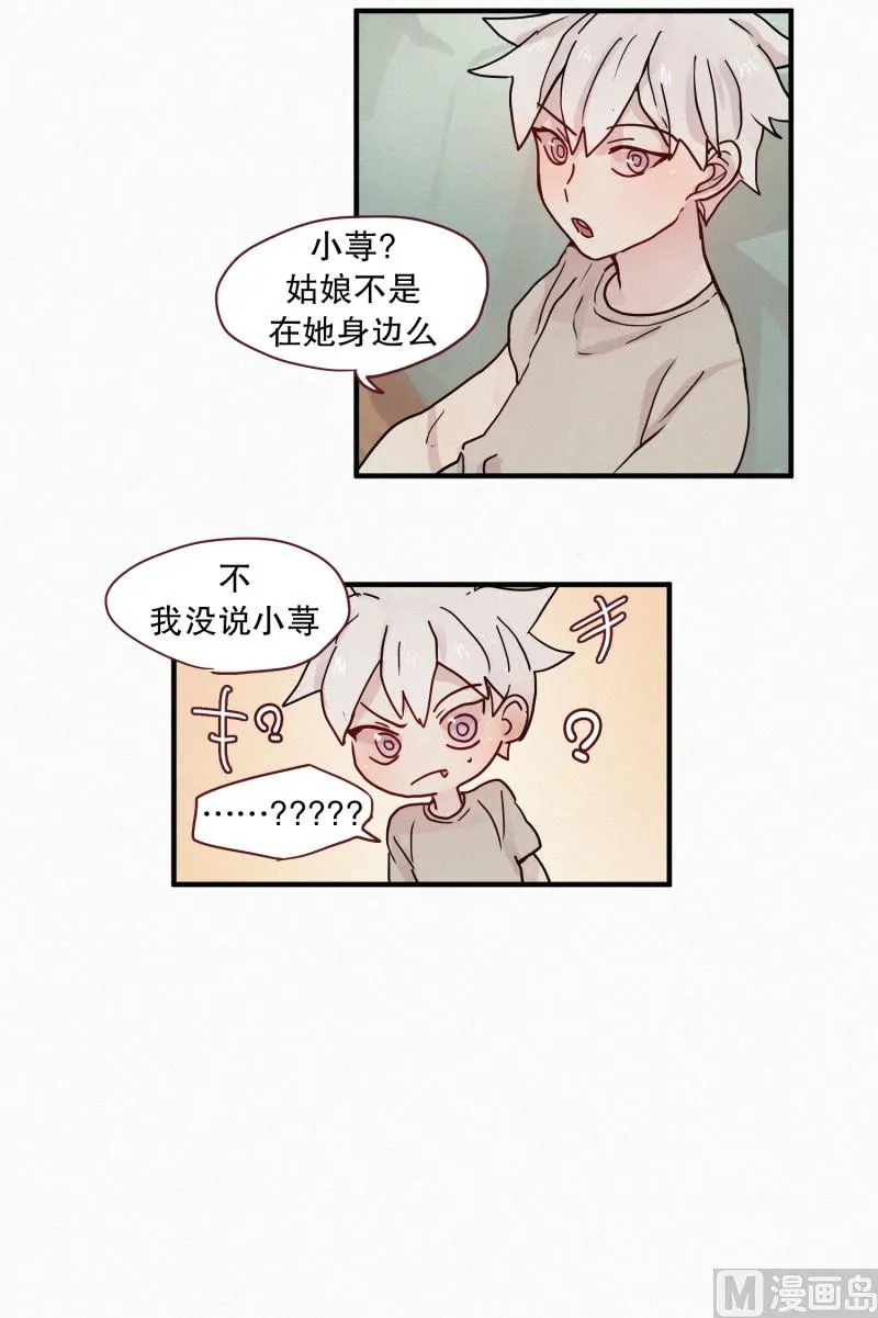 88.消沉 第13页