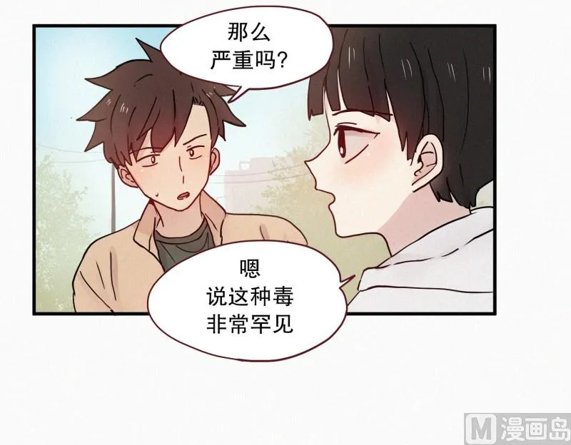 89.闺蜜 第3页