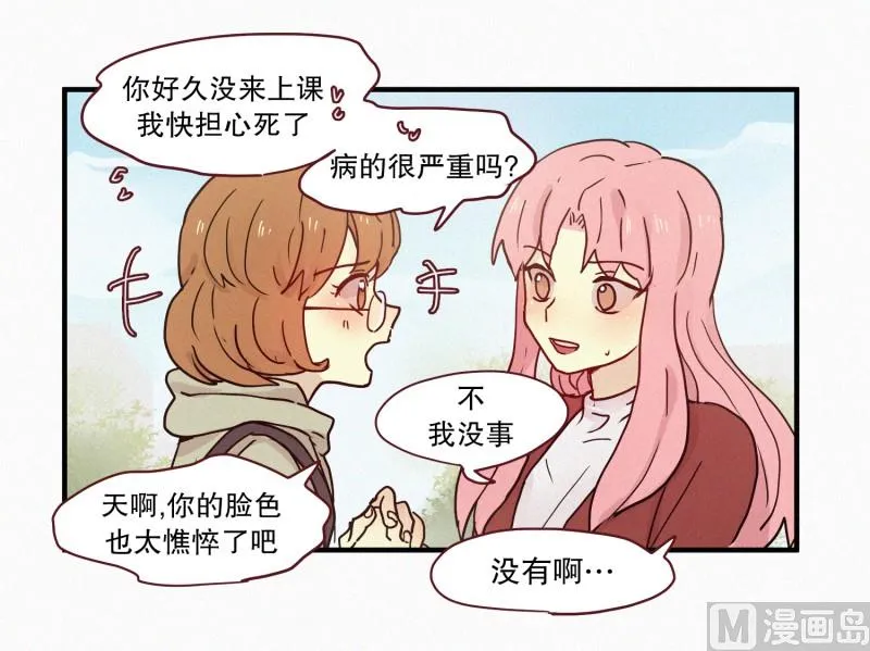 89.闺蜜 第7页