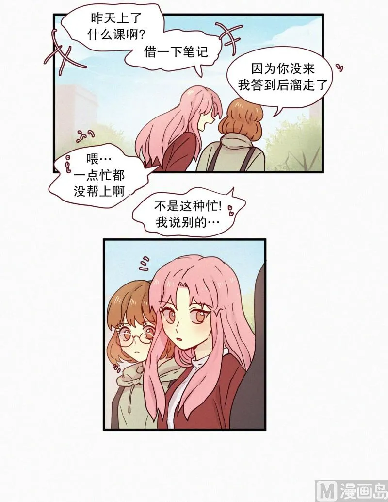 89.闺蜜 第9页