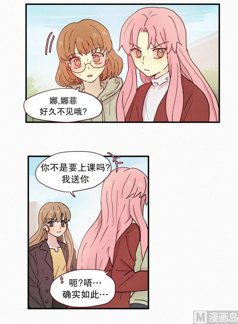 89.闺蜜 第11页