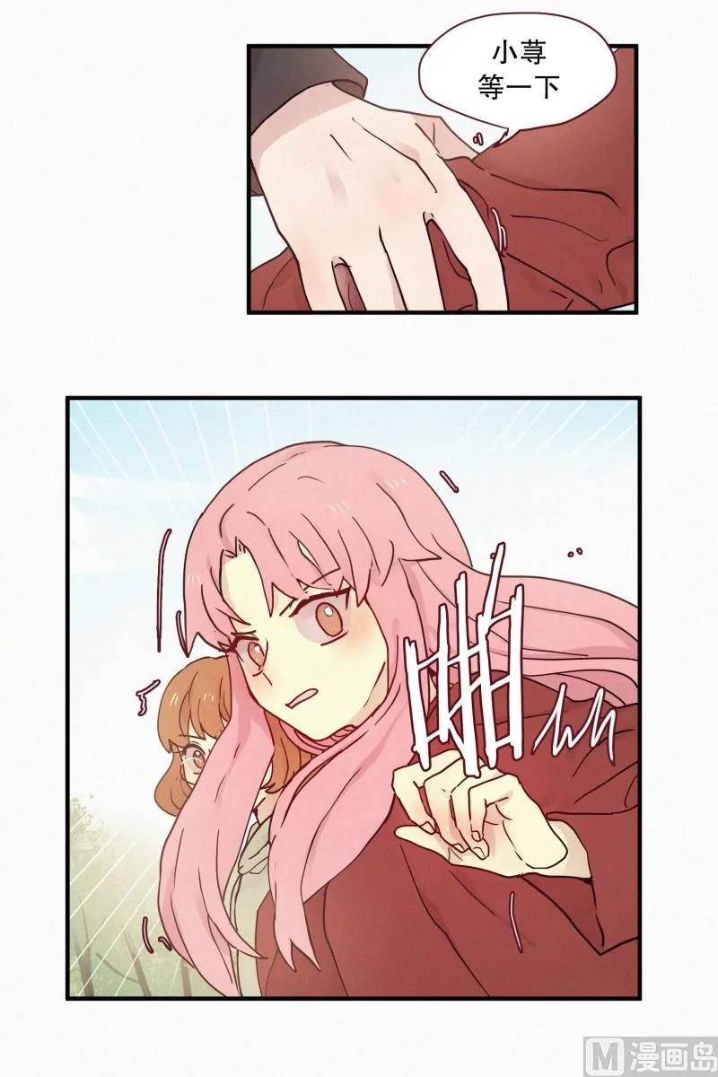 89.闺蜜 第12页